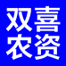 双喜农资企业店