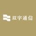 双宇通信