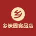 莆乡味园食品店