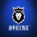 迪華佰宝甄选