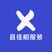 县佳相服装