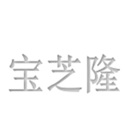 宝芝隆发展滋补养生专卖店