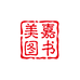 美嘉图书专营店