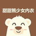 甜甜熊少女内衣
