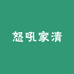 安优诚壹店