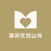 滇润优选山货