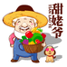 甜姥爷果蔬旗舰店