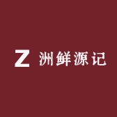 洲鲜源记