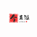 东莞市宸心商贸有限公司
