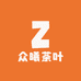 众曦茶叶