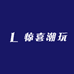 惊喜潮玩DIY手作