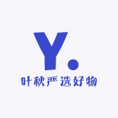 叶秋严选好物