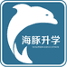 海豚升学小店