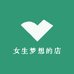 女生梦想的店
