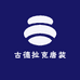 古德拉克唐装