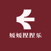 媛媛捏捏乐