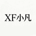 小凡Studio