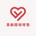 喜都鞋帽零售店
