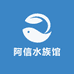 阿信水族馆观赏鱼