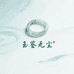 玉鉴无尘