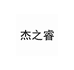 杰之睿电脑旗舰店