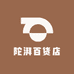 陀湃百货店