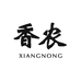 香农香道馆