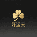 深贝首饰高定