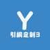 引桐定制3