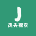 杰夫褶衣