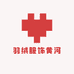 羽绒服饰黄河供应链