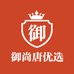 御尚唐优选