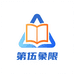 第伍象限教育专营店