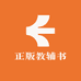 天津专用正版教辅书店
