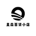 星森百货小店