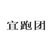 宜跑团火锅食材旗舰店