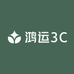 鸿运3C数码店