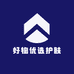 好物优选护肤