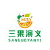 四川三果演义水果超市