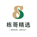 鹊羽甄选