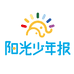 阳光少年报官方旗舰店