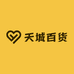 天城百货商超