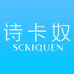 Sckiquen广州聚彩生物科技有限公司美妆专卖店