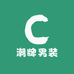 零零贰潮牌男装