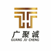 广聚诚工业设备清洁用品店