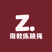 周教练跳绳小店
