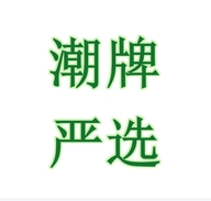 时尚潮品五店个体店