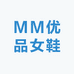 MM优品女鞋
