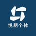 悦朋个体