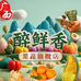 醉鲜香果蔬旗舰店